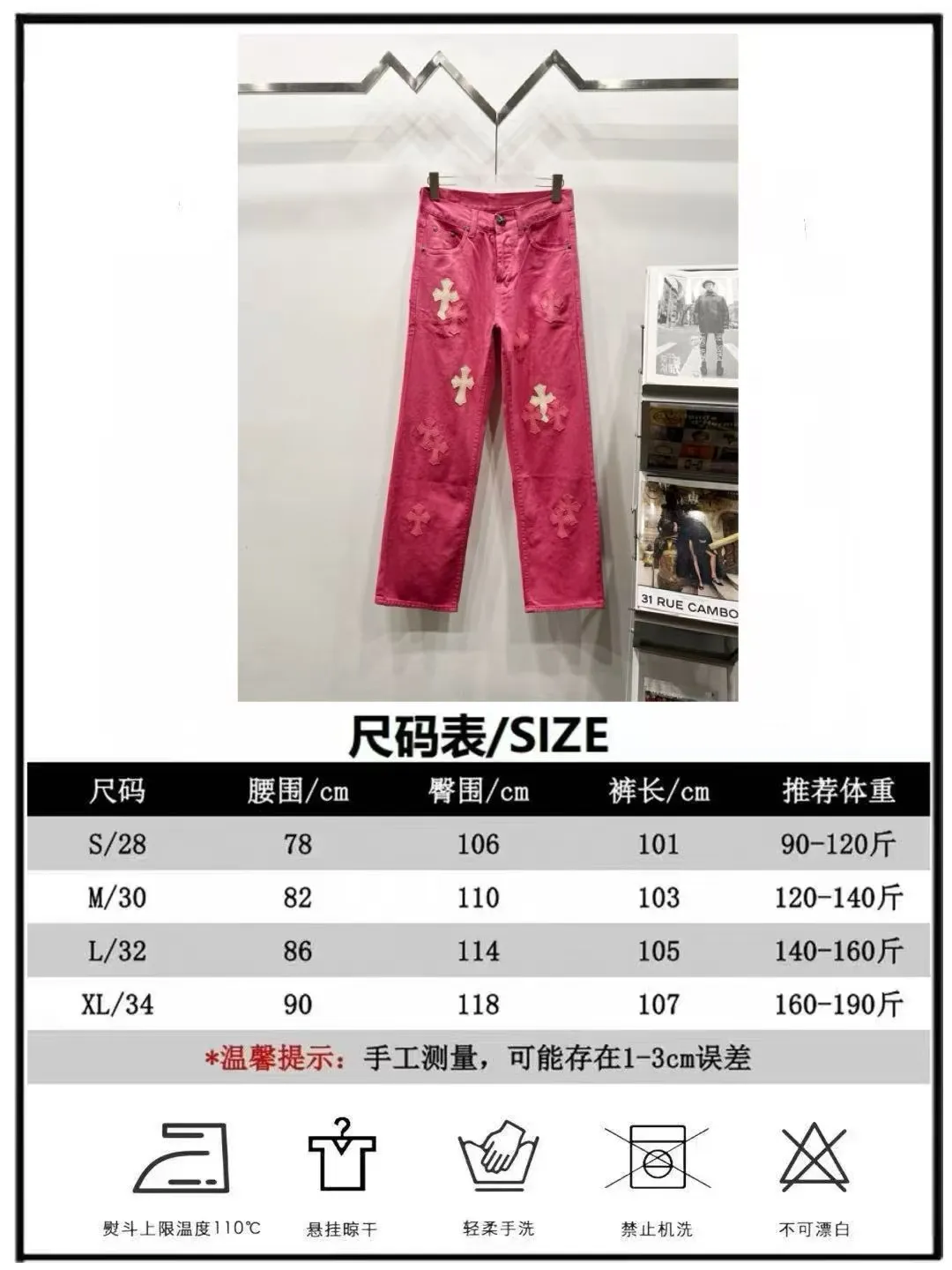 P260 style number: (c023) Chrome Hearts CH Chrome Hearts The same jeans worn by Fan Bingbing’s brother Fan Chengcheng exudes uninhibited personality and unique charm. Every wear and tear is carefully designed to present a unique artistic feel. Made of imported denim fabric, which has undergone heavy industrial washing and destruction treatment, the trousers show a super cool effect on the upper body, allowing you to dominate the fashion stage.  This is more than just a pair of jeans, it is an expression of attitude. With its unique design concept and ultimate pursuit of details, Croxin breaks traditional boundaries and defines the jeans trend in the new era. The trousers are made of double-layer woven fabric and matched with customized hardware, showing an incomparably beautiful and unique style, making every wearer the focus of fashion. Imported denim fabric, super heavy-duty washed and damaged, the upper body is super cool! Customized hardware, incomparably good-looking model. The production process is difficult. It has a high-street feel. Color: pink Size: 28, 30, 32, 34